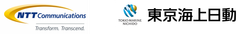 NTTコミュニケーションズ株式会社　東京海上日動火災保険株式会社
