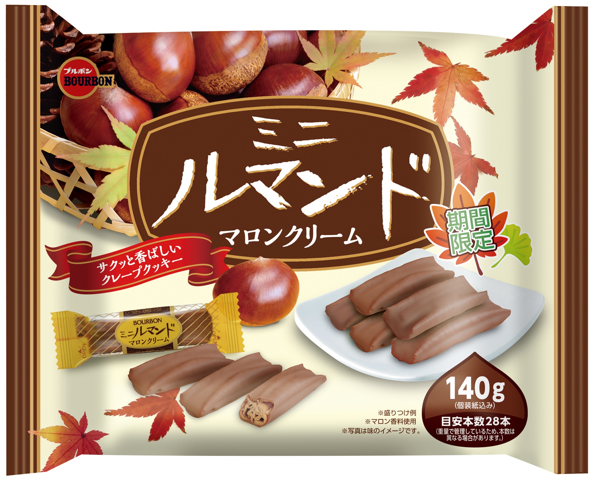 ブルボン 秋のおいしさを先取り 秋の味覚 フェア商品8品を8月6日 火 から順次発売 株式会社ブルボンのプレスリリース