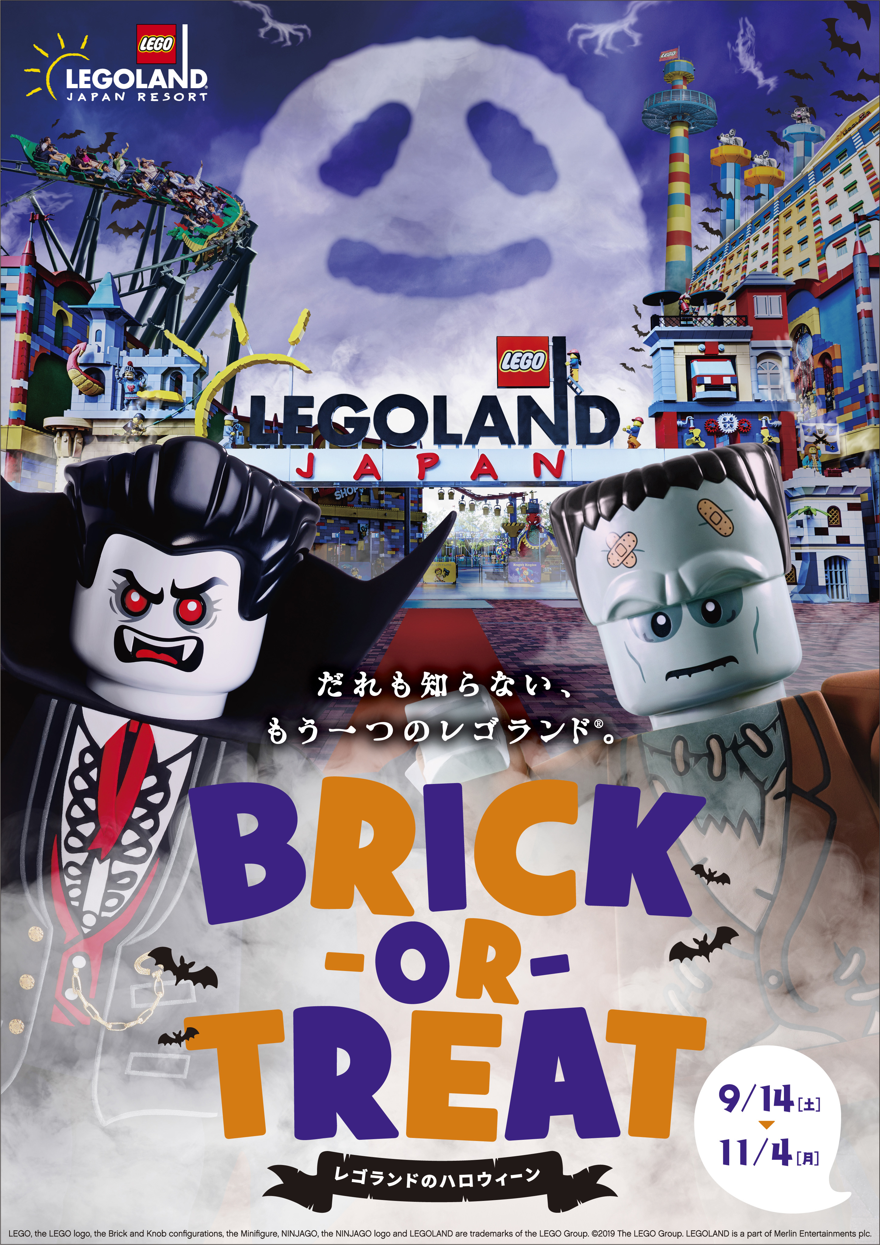 だれも知らない もう一つのレゴランド Brick Or Treat レゴランド ジャパン株式会社のプレスリリース
