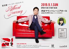 ミュージカル俳優・原田優一　2年ぶりソロコンサート「brilliant journey」を東京、名古屋にて開催