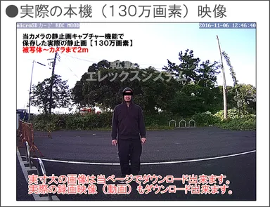 実際の本機映像