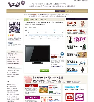 『Lue.jp』トップページ