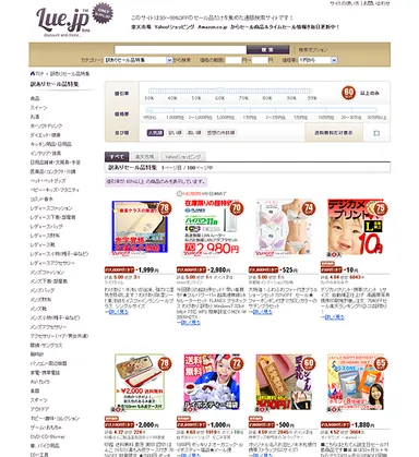 『Lue.jp』検索ページ