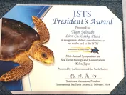国際ウミガメ学会　President's Award　受賞証