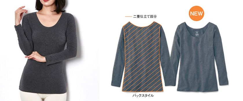 ベルメゾン・オリジナル 綿95％の発熱インナー
「Hotcott (R)」 新モデル販売開始