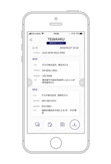 アプリイメージ単体3