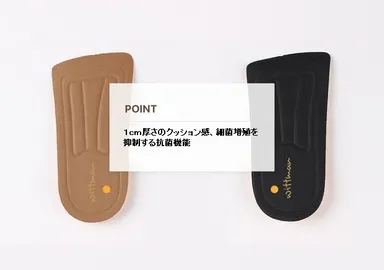 ふわふわ疲れにくいインソール