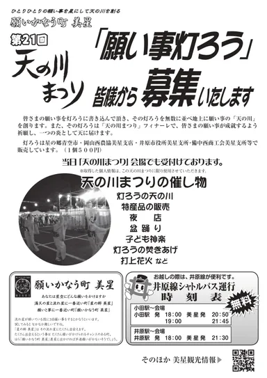 パンフレット裏