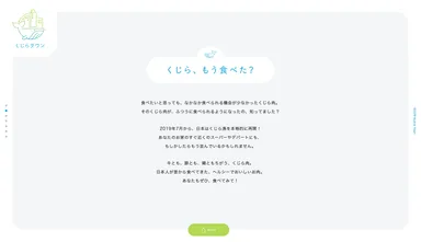 ティザーサイト メッセージ