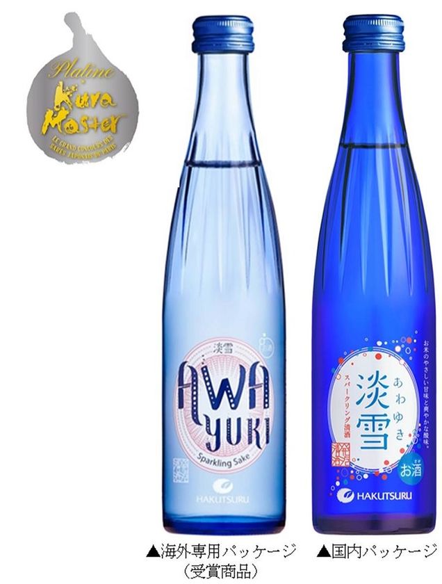 フランスの日本酒品評会「Kura Master 2019」で
「Hakutsuru Awa Yuki Sparkling 300ml」がプラチナ賞受賞