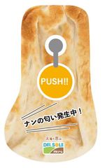 ライスをナンに変えて、カレー販売数約20倍！ナン好きな来場者の声に応え、「匂い」お持ち帰りサービス開始　タチヒビーチにて、2019年8月9日(金)～31日(土)に実施