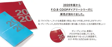 2020　新色