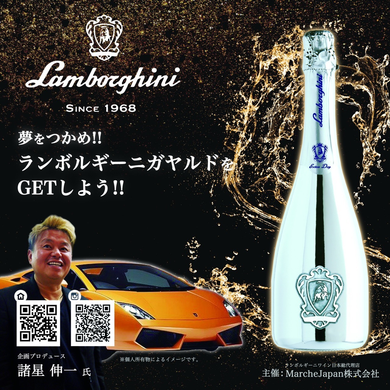 Lamborghini Winning Award 8 1から開催 高級車ランボルギーニ ガヤルドや旅行など豪華賞品がプレゼントされる夢のようなキャンペーンがスタート Marchejapan株式会社のプレスリリース