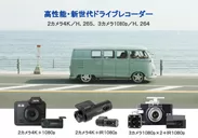 2カメラ4K、3カメラ1080pドライブレコーダー
