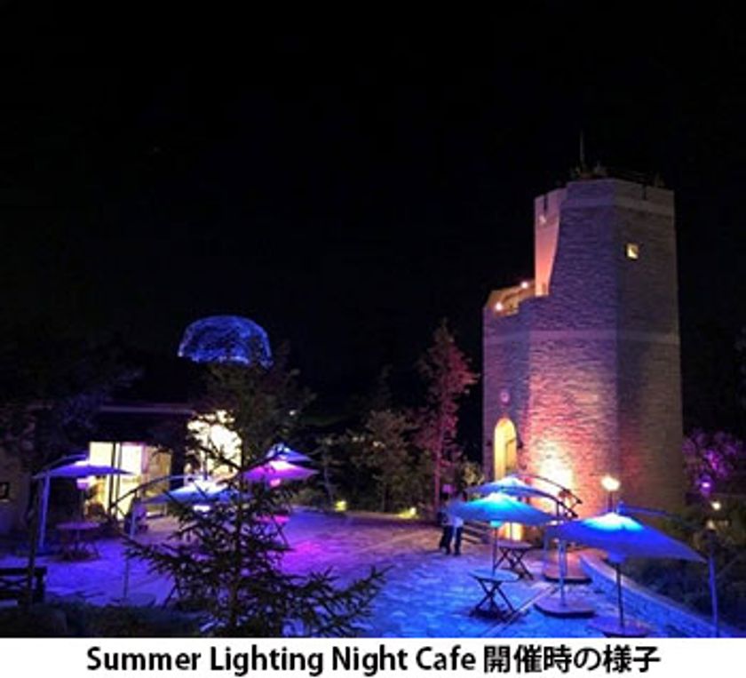 光に包まれた屋外カフェが期間限定で登場
“”Summer Lighting Night Cafe“”
8月10日（土）から六甲ガーデンテラスで開催！