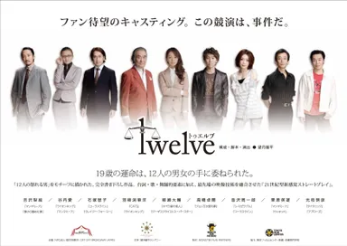 「Twelve」イメージ