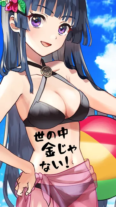 水着の女の子も待ってる