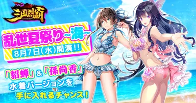 02_水着イベント