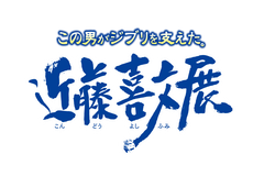 中京テレビ放送株式会社