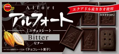 アルフォートミニチョコビター