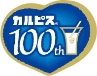 「カルピス」
