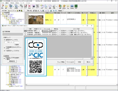 CalstudioV16信憑性確認