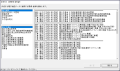 国土交通省・農林水産省電子納品H31.3に対応！『電子納品物作成閲覧システム Calssist Ver.17』『デジタル写真管理システム Calstudio Ver.16』の提供開始
