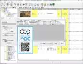 CalstudioV16信憑性確認