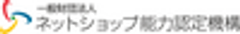 一般財団法人 ネットショップ能力認定機構のロゴ