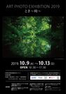 若手フォトグラファーによるコンセプト写真展＠東京・目黒　入場無料、目黒美術館区民ギャラリーで10月9日から5日間開催