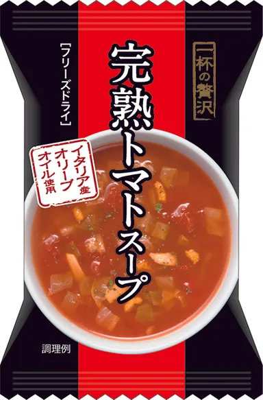 【一杯の贅沢】完熟トマトスープ