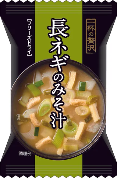 【一杯の贅沢】長ネギのみそ汁