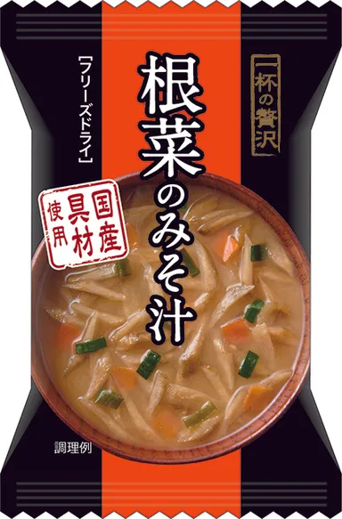 【一杯の贅沢】根菜のみそ汁