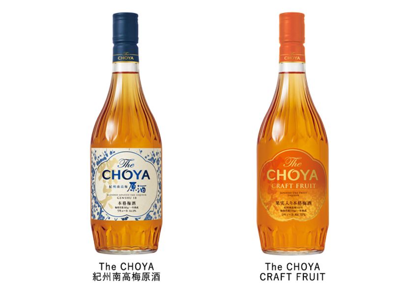 チョーヤから新機軸のブレンデッド梅原酒が登場！本格にごり梅酒も9月10日(火) 同時発売！｜チョーヤ梅酒株式会社のプレスリリース