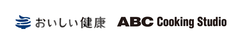 ABC Cooking Studioとおいしい健康が業務提携　～糖尿病などに特化したBtoB向けのサービス「おいしい健康クッキングプログラム(仮)」の提供を開始します～