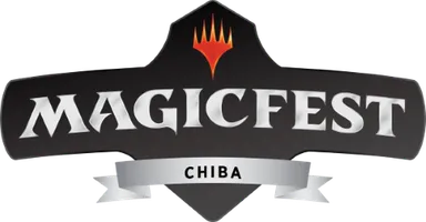 マジックフェスト・千葉2019