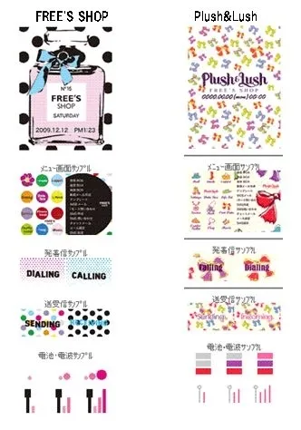 配信素材例：FREE'S SHOP・Plush&Lush