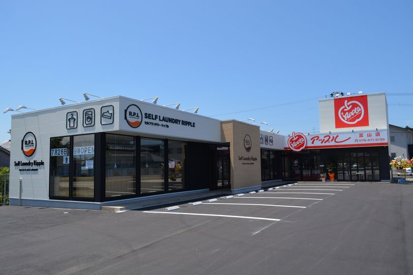 コインランドリー併設型の車買取販売店を富山市にオープン　
相互的なサービスを展開！記念イベントを8/10から開催