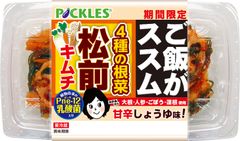 「ご飯がススム　松前キムチ」が9月1日リニューアル！うまみたっぷり、たまり醤油と和風だしでよりご飯に合う味に