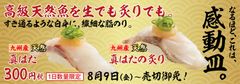 『真はた』商品イメージ画像