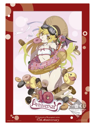 C賞：拾周年記念ボード(渡辺明夫氏)