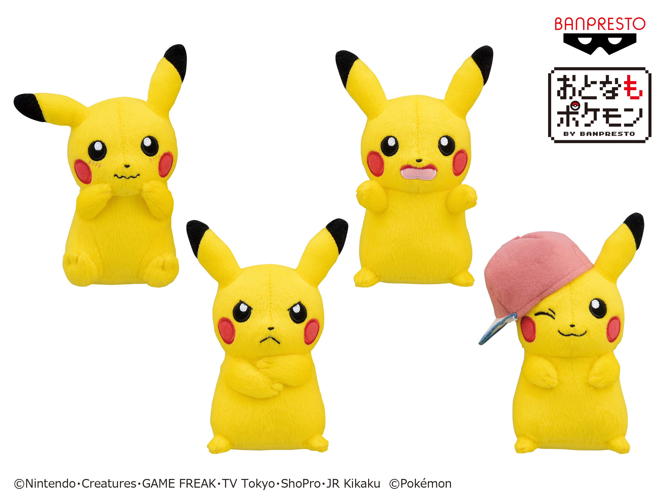 アミューズメント専用「おとなもポケモン」新作ぬいぐるみ登場！全高約 