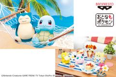 アミューズメント専用「おとなもポケモン」新作ぬいぐるみ登場！全高約26cmのゼニガメたちと#ぬい撮り で思い出づくり♪
