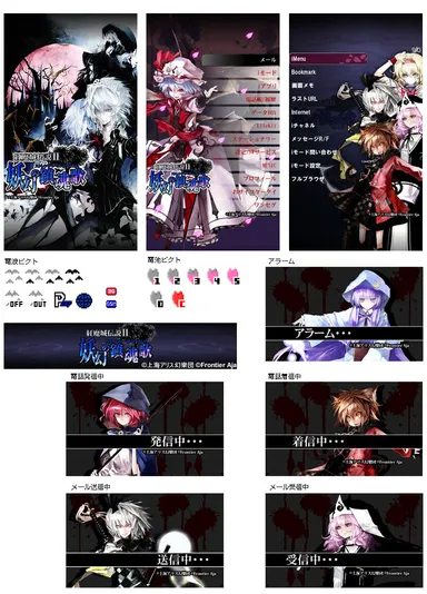 きせかえイメージ