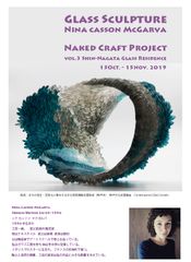 Naked Craft Project vol.3 Shin-Nagata Glass Residence 2019　Glass Sculpture：Nina Casson McGarva- 小さな日英現代ガラスレジデンス -