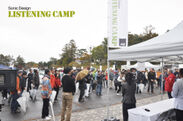 ソニックデザイン、お客様が主役のミーティングイベント　「ソニックデザイン リスニングキャンプ10」を9月22日(日)に開催