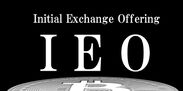 大手仮想通貨取引所におけるIEO資金調達サービスをスタート