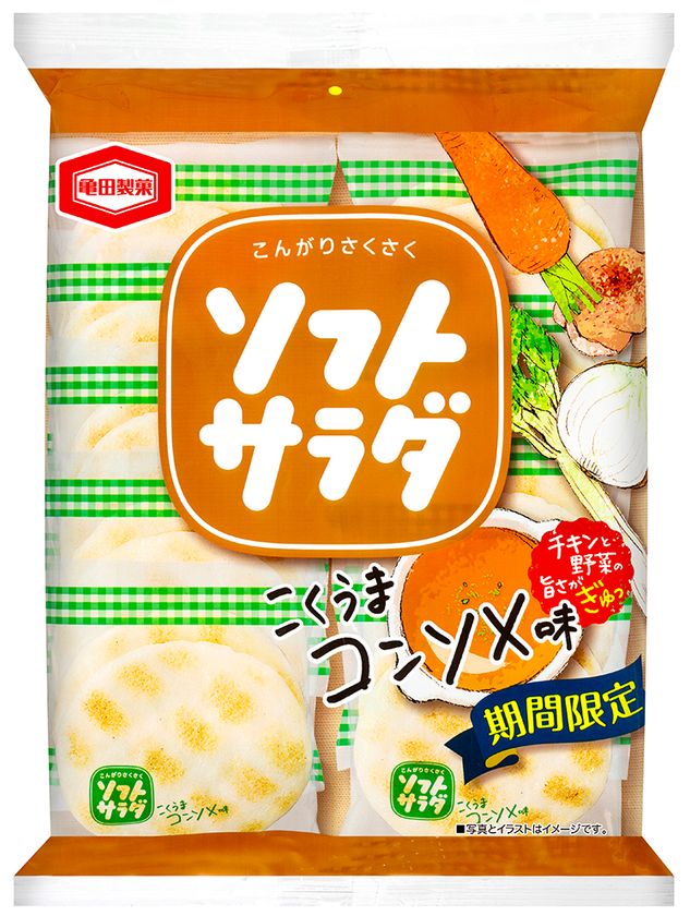 チキンと野菜の旨さがぎゅっとつまった
奥深い“こくうまコンソメ味”
『ソフトサラダ こくうまコンソメ味』期間限定発売！