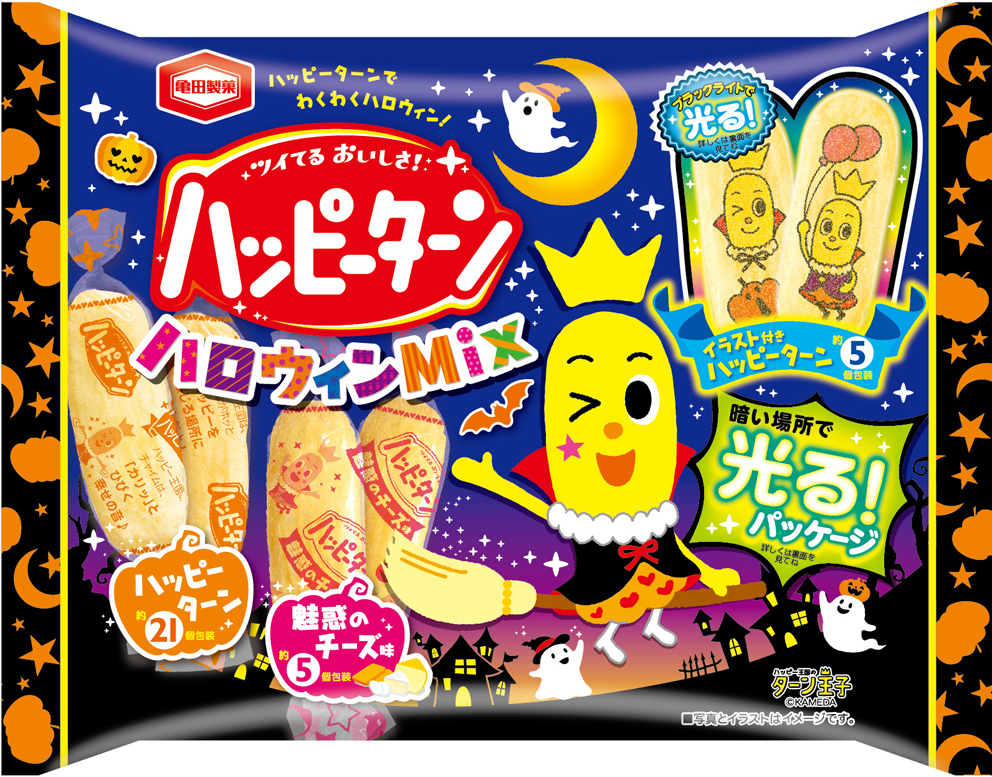 暗い場所で光るパッケージ ブラックライトで光るハッピーターン 光らせてワクワク 配って楽しい 食べておいしい ハッピーターン ハロウィンmix 期間限定発売 Sankeibiz サンケイビズ 自分を磨く経済情報サイト 暗い場所で光るパッケージ ブラックライトで光るハッピーターン 光らせてワクワク 配って楽しい 食べておいしい ハッピーターン ハロウィンmix 期間限定発売 Sankeibiz サンケイビズ 自分を磨く経済情報サイト