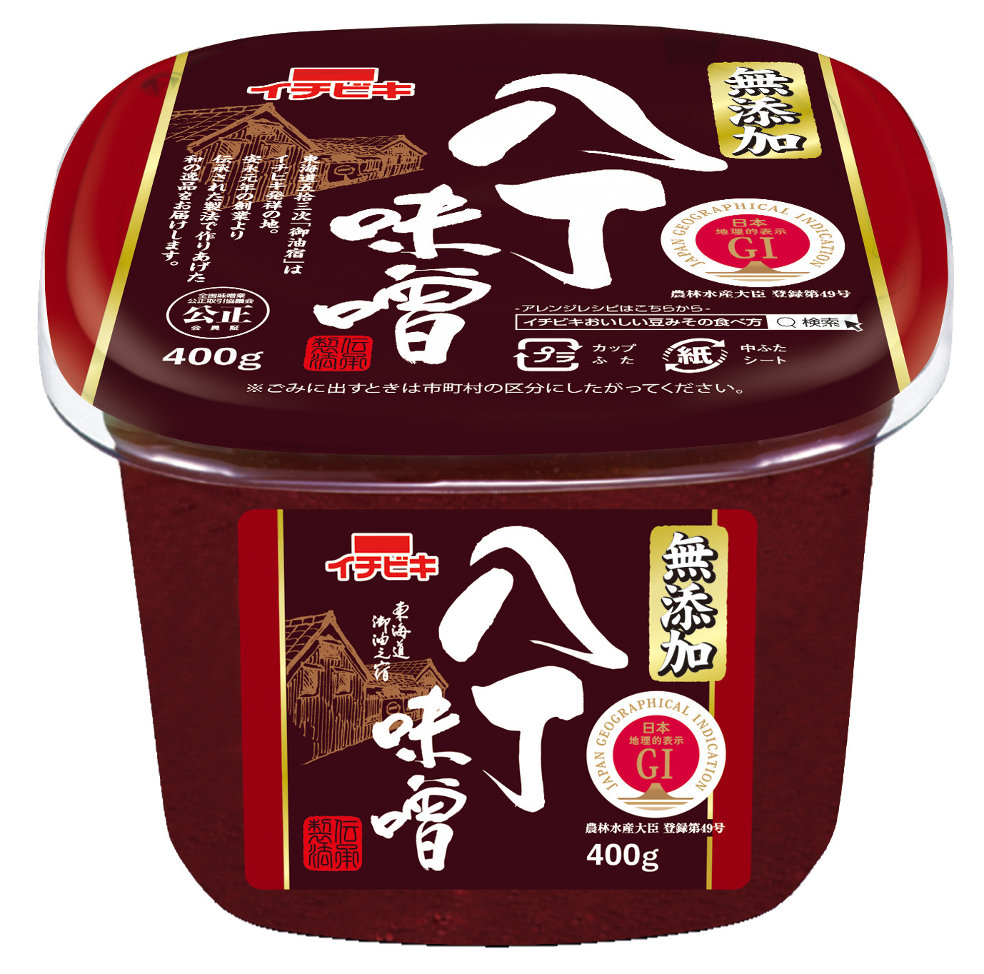 豆みそ特有の濃厚な旨みと深いコクが味わえる「無添加八丁味噌」新発売｜イチビキ株式会社のプレスリリース